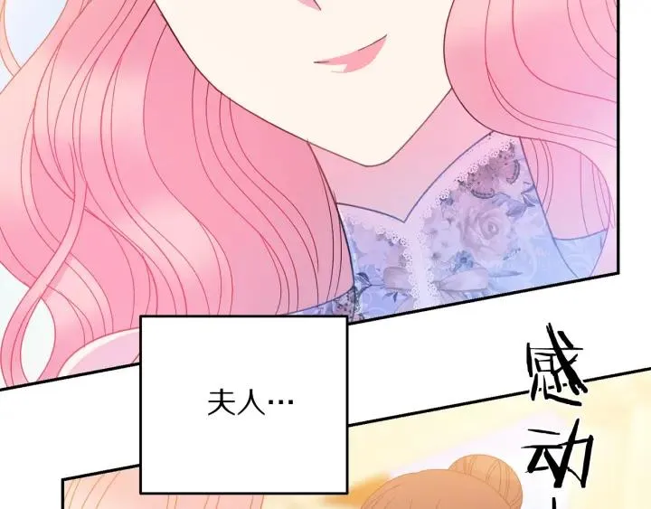 第35话 真听话 第56页