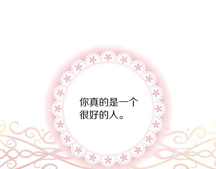 第35话 真听话 第58页