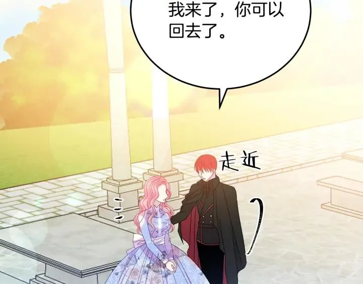 第35话 真听话 第64页