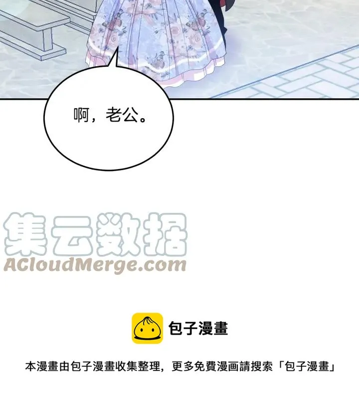 第35话 真听话 第65页
