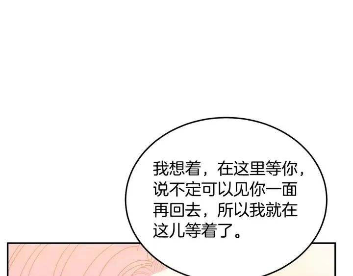 第35话 真听话 第67页