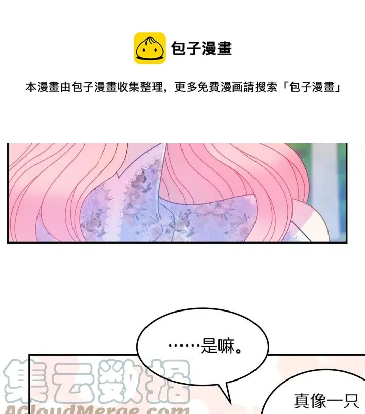 第35话 真听话 第69页