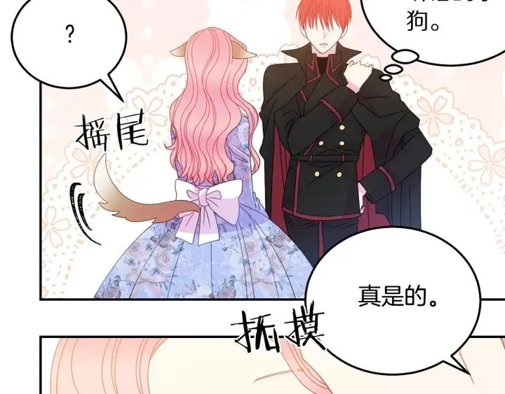 第35话 真听话 第70页