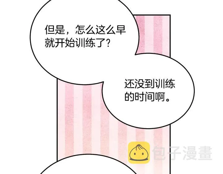 第35话 真听话 第72页