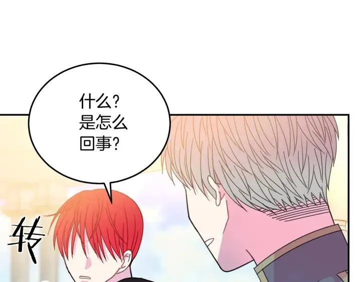 第35话 真听话 第74页