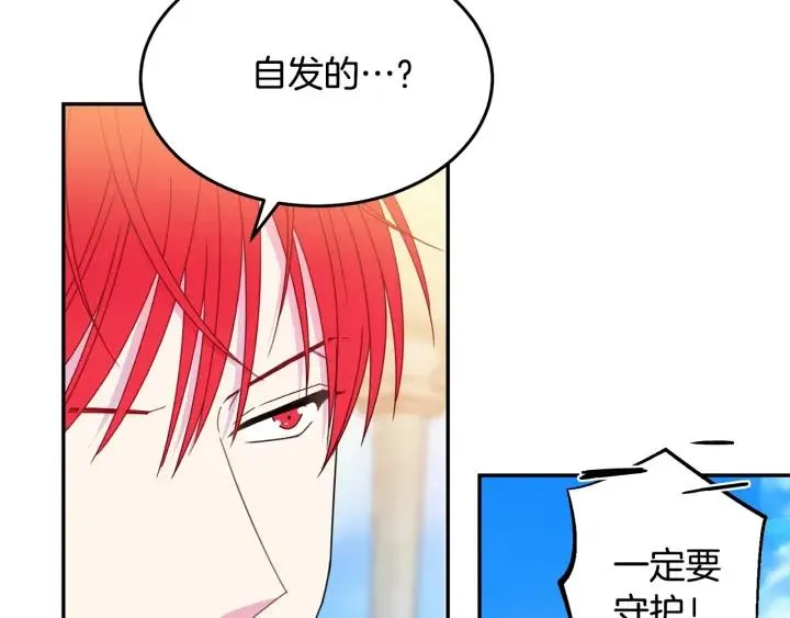第35话 真听话 第76页