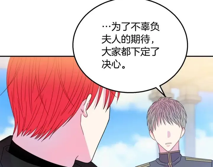 第35话 真听话 第80页