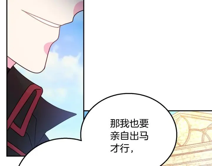 第35话 真听话 第82页