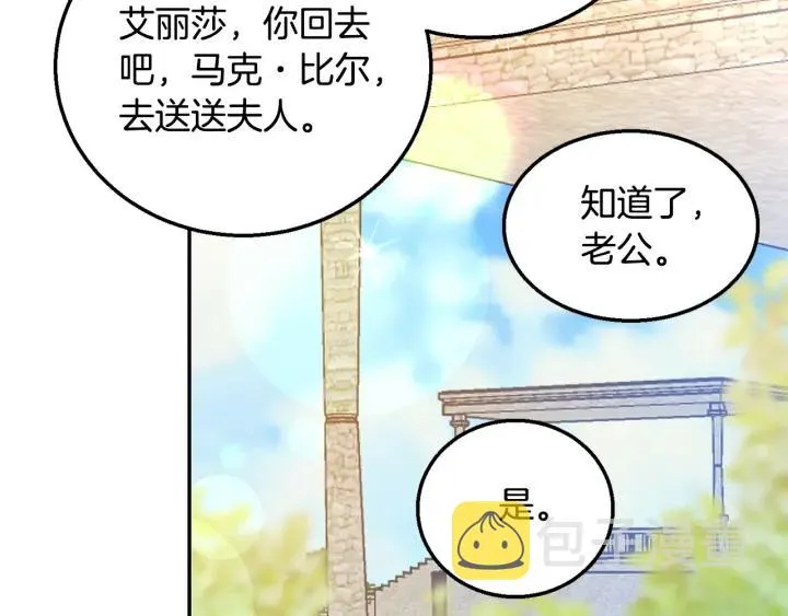 第35话 真听话 第83页