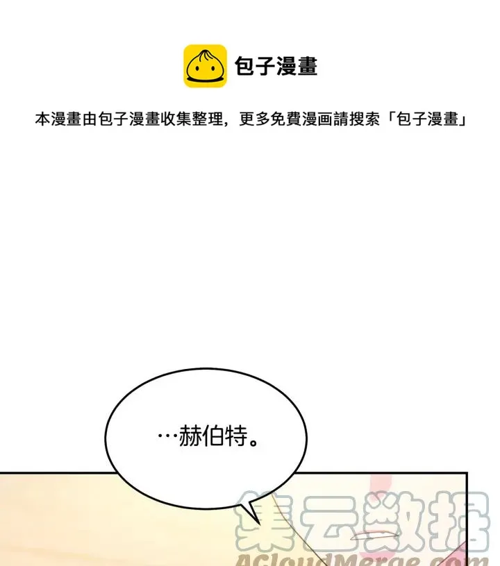 第35话 真听话 第85页