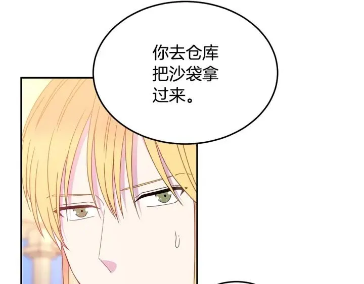 第35话 真听话 第87页