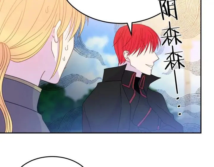 第35话 真听话 第90页
