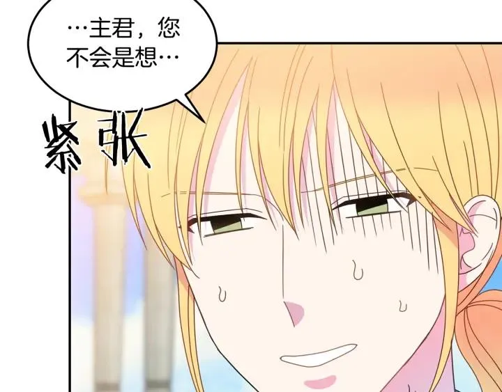 第35话 真听话 第91页