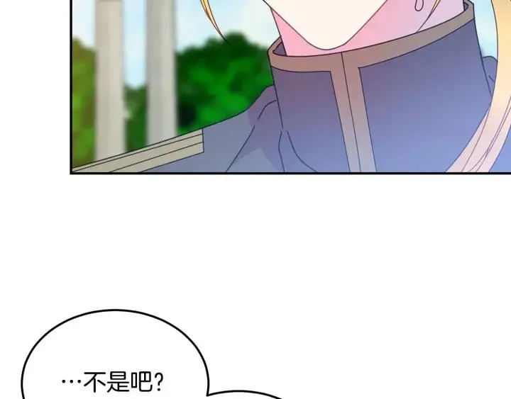 第35话 真听话 第92页