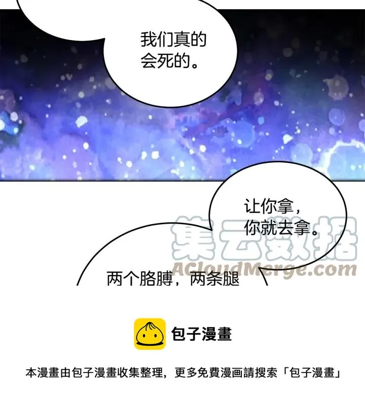 第35话 真听话 第93页