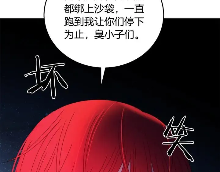 第35话 真听话 第94页