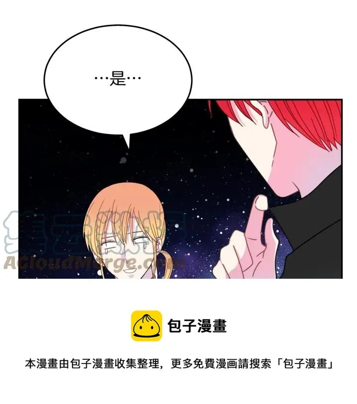 第35话 真听话 第97页