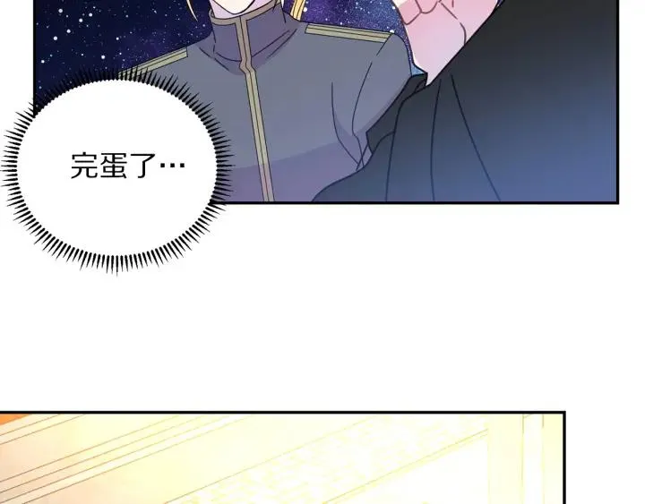 第35话 真听话 第98页