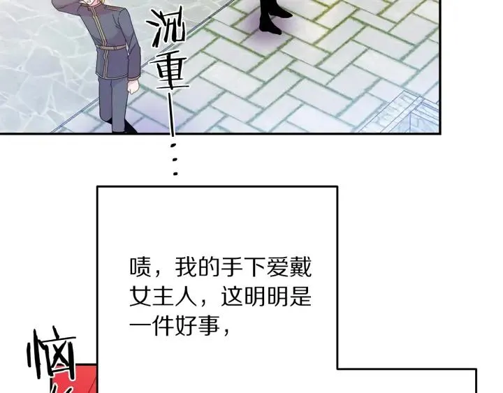 第35话 真听话 第100页