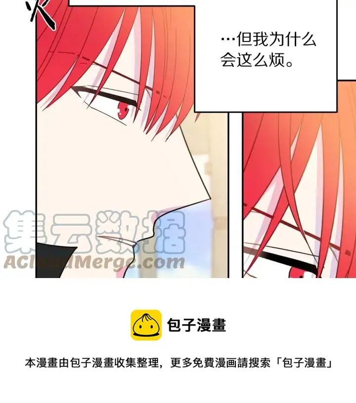 第35话 真听话 第101页