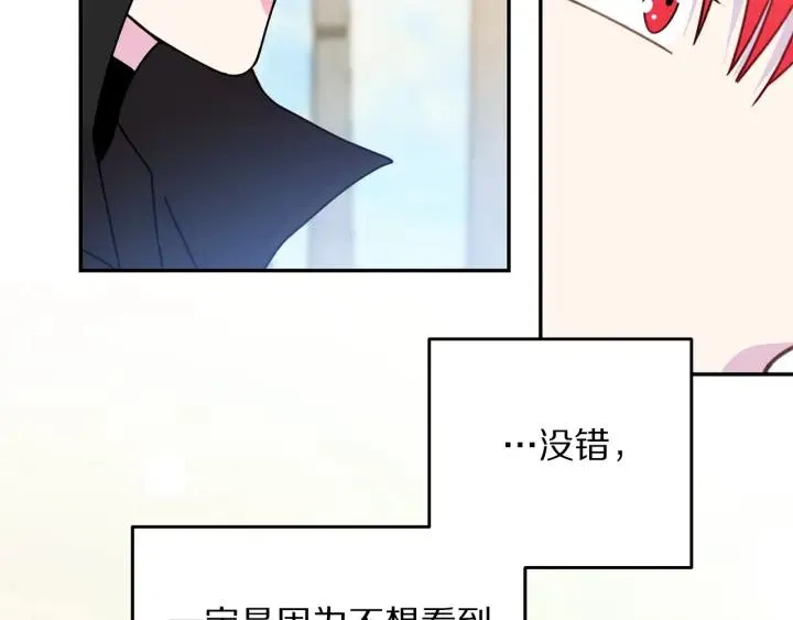 第35话 真听话 第102页
