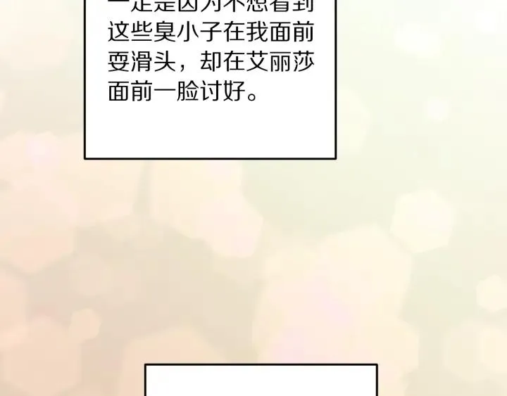 第35话 真听话 第103页