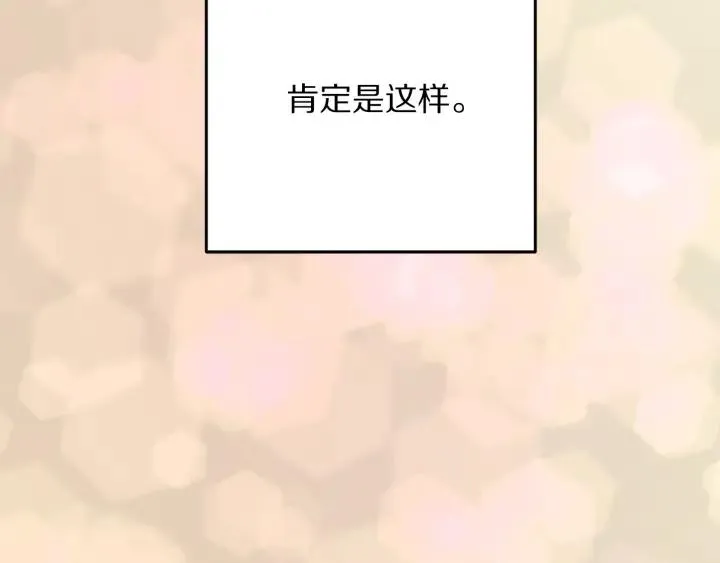 第35话 真听话 第104页