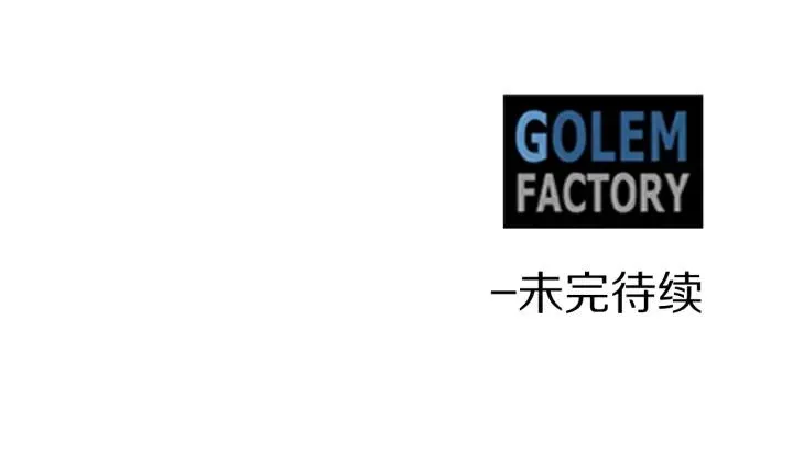第35话 真听话 第106页