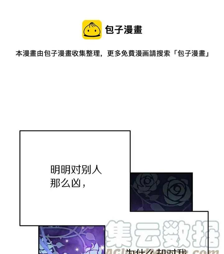第35话 真听话 第109页