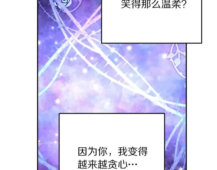 第35话 真听话 第110页