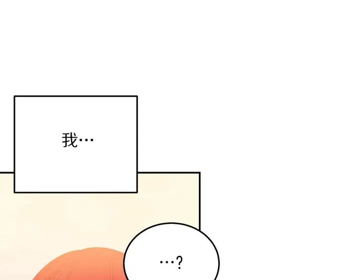 第35话 真听话 第112页