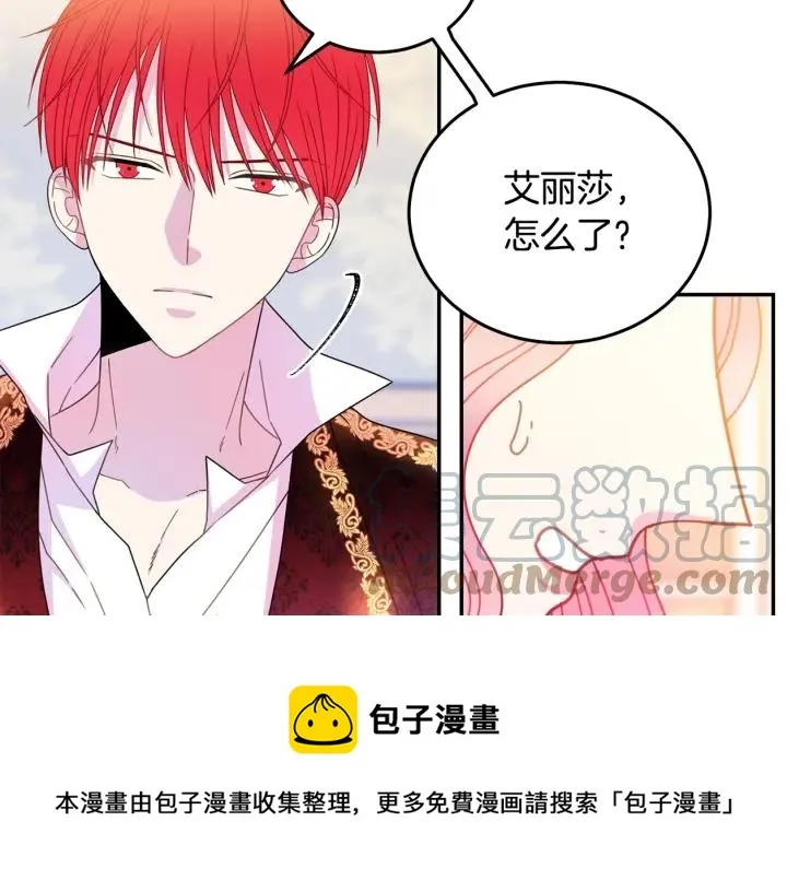 第35话 真听话 第113页