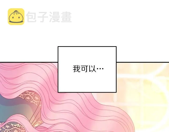 第35话 真听话 第115页
