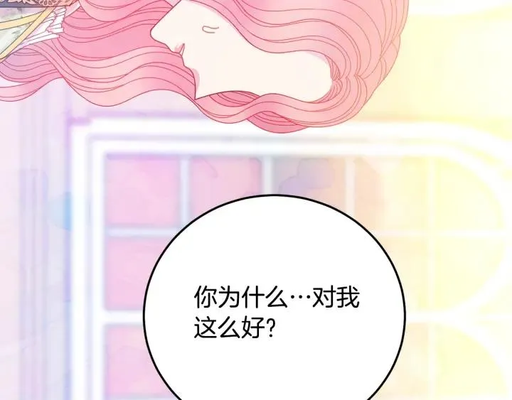 第35话 真听话 第116页