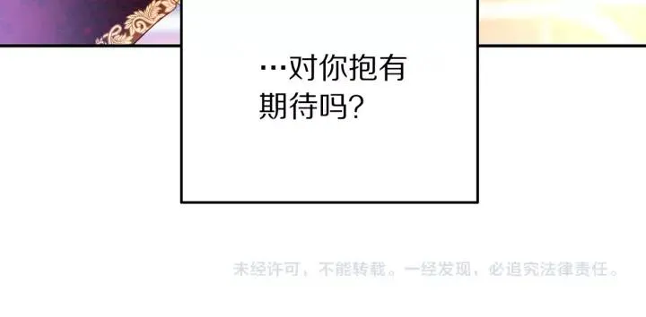 第35话 真听话 第118页