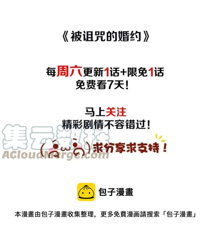第35话 真听话 第121页