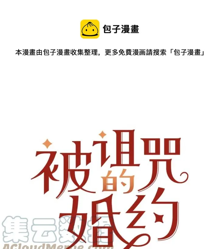 第36话 无法给予的爱 第1页