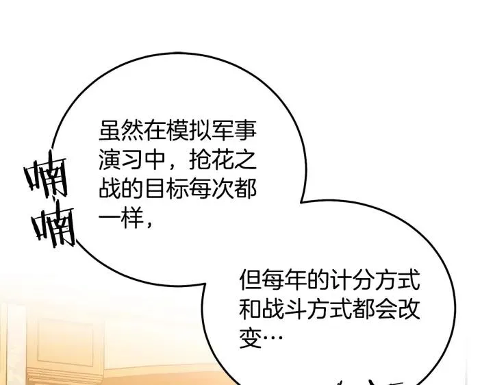 第36话 无法给予的爱 第3页