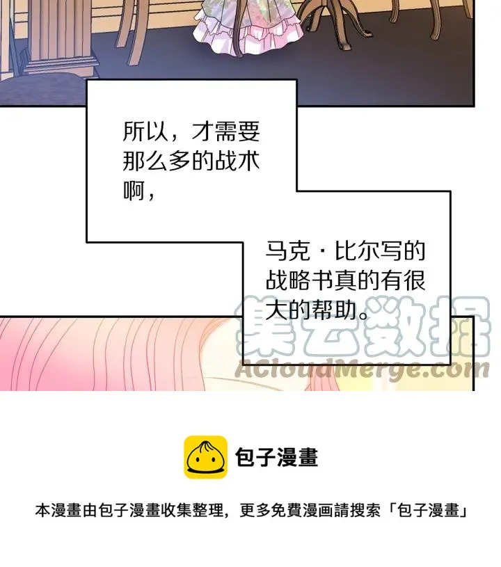 第36话 无法给予的爱 第5页