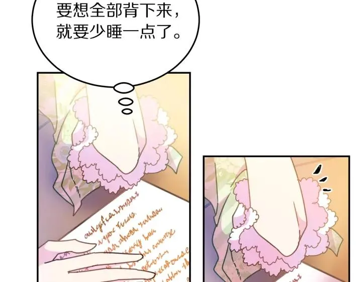 第36话 无法给予的爱 第7页