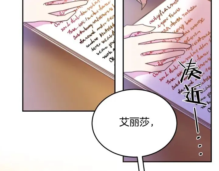 第36话 无法给予的爱 第8页