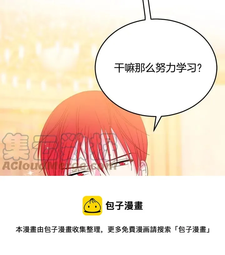 第36话 无法给予的爱 第9页