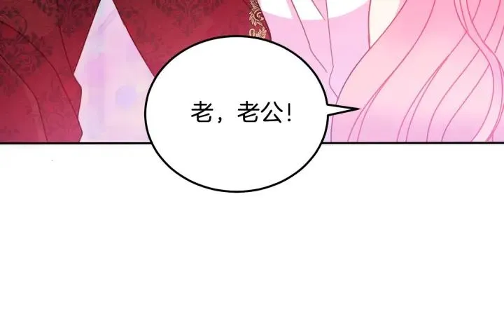 第36话 无法给予的爱 第11页
