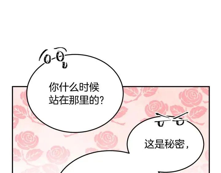 第36话 无法给予的爱 第12页