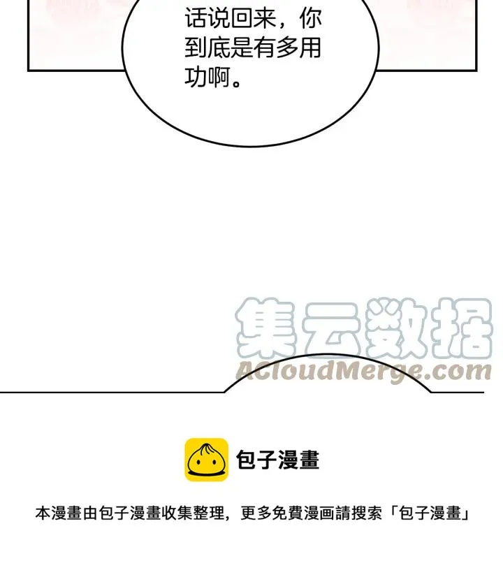 第36话 无法给予的爱 第13页