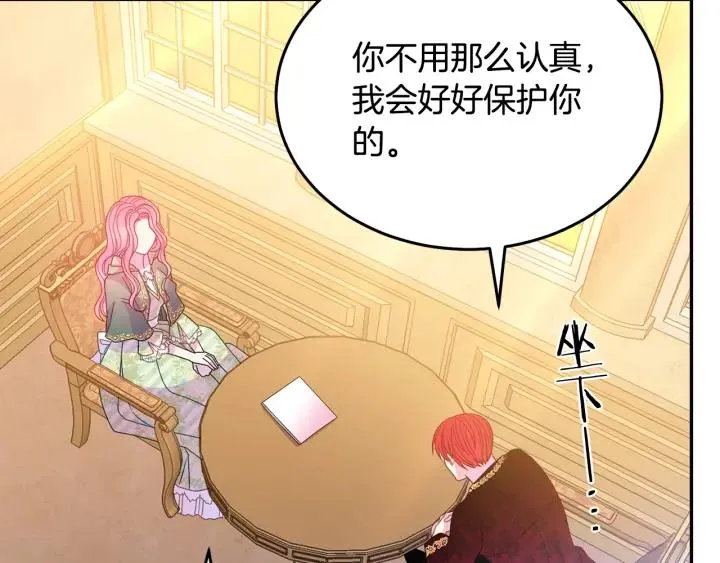 第36话 无法给予的爱 第14页