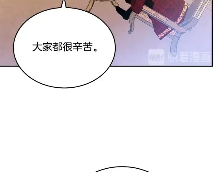 第36话 无法给予的爱 第15页