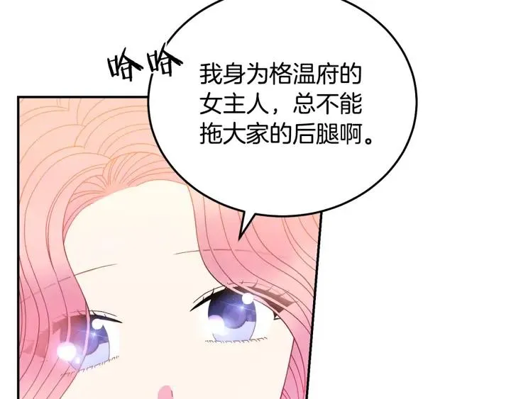 第36话 无法给予的爱 第16页