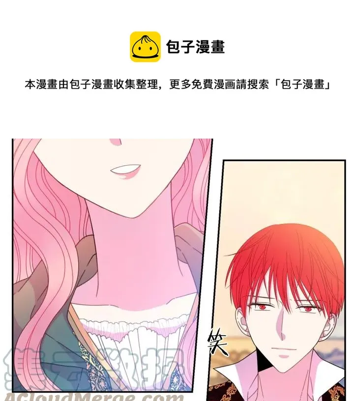 第36话 无法给予的爱 第17页