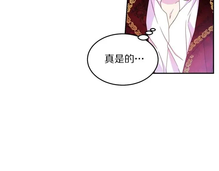 第36话 无法给予的爱 第18页